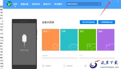 华为手机助手在电脑上刷机教程_华为手机助手PC版安装包如何自动清理