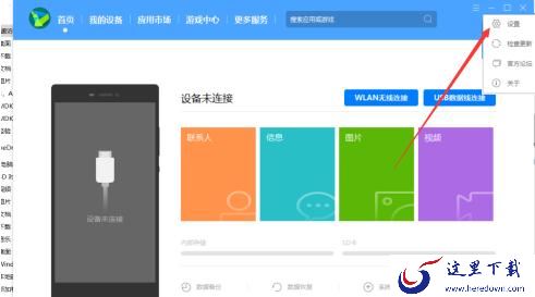 华为手机助手在电脑上刷机教程_华为手机助手PC版安装包如何自动清理