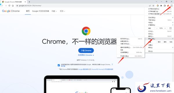 谷歌浏览器怎么进行长截图_进行长截图的操作步骤