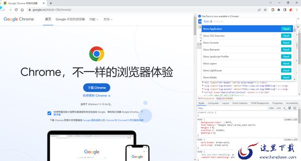 谷歌浏览器怎么进行长截图_进行长截图的操作步骤