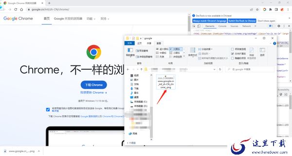谷歌浏览器怎么进行长截图_进行长截图的操作步骤