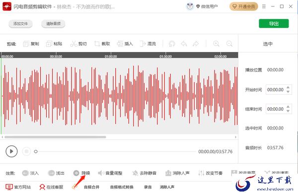 哪款音频剪辑软件支持音频降噪_使用最多的降噪音频剪辑软件有哪些