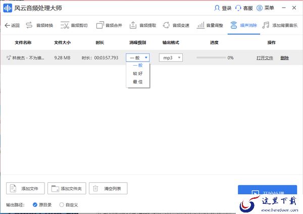 哪款音频剪辑软件支持音频降噪_使用最多的降噪音频剪辑软件有哪些