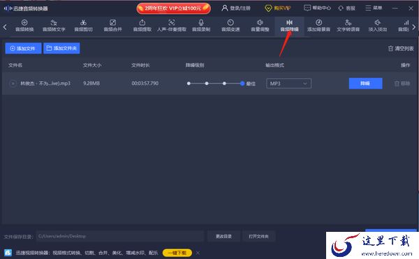 哪款音频剪辑软件支持音频降噪_使用最多的降噪音频剪辑软件有哪些