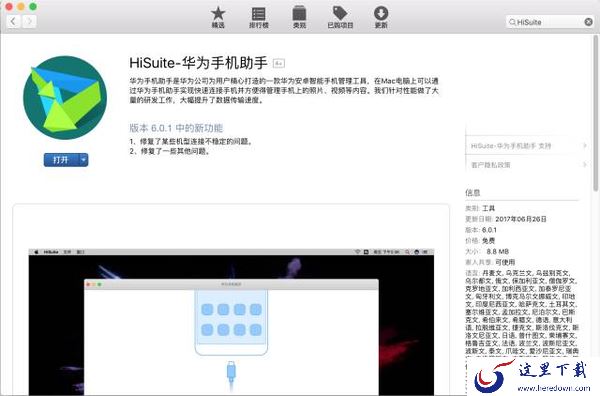 华为手机助手恢复数据准备工作_华为手机恢复微信聊天记录方法