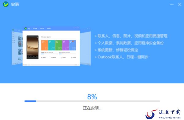 HiSuite华为手机助手WLAN无线连接指引_华为手机助手USB连接Mac和windows电脑演示