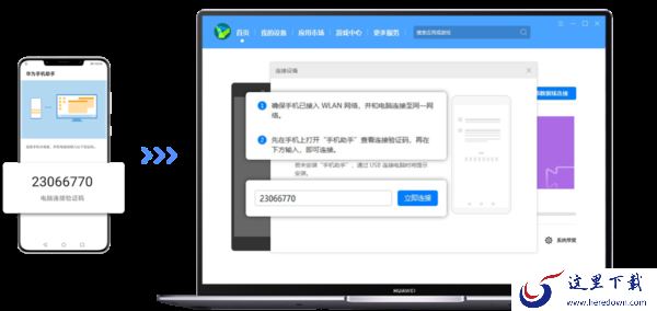 HiSuite华为手机助手WLAN无线连接指引_华为手机助手USB连接Mac和windows电脑演示