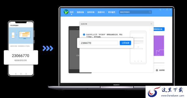 HiSuite华为手机助手WLAN无线连接指引_华为手机助手USB连接Mac和windows电脑演示