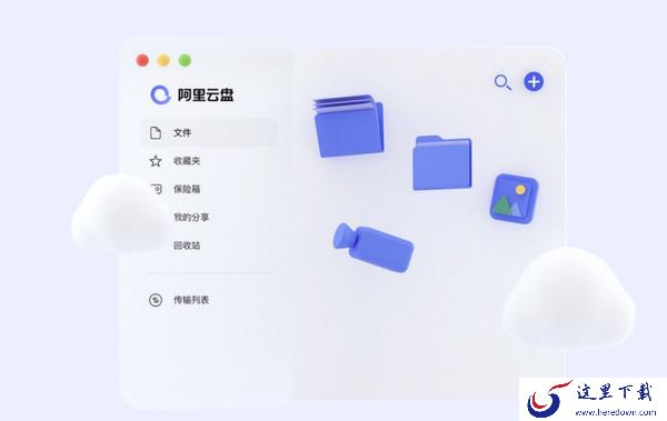 阿里云盘VIP到期后为啥容量还在_会员过期后超出容量的文件会消失吗
