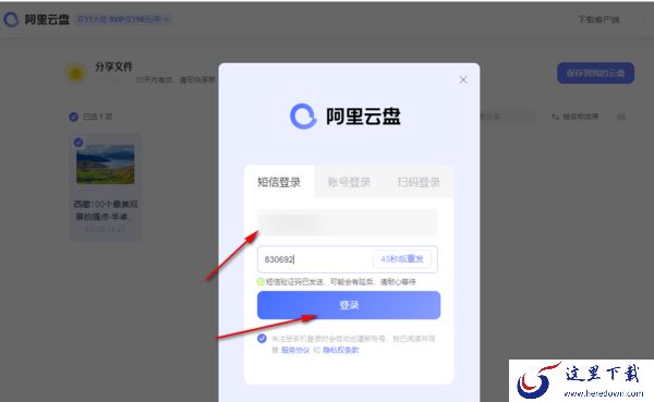 百度网盘和阿里云盘全方位对比_新手使用阿里云盘打开别人分享链接教学