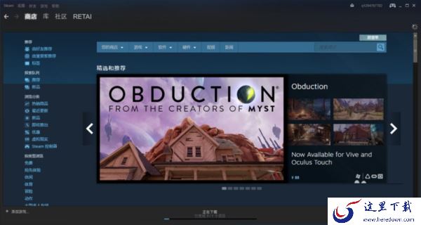 steam平台修改下载地区的教程_steam账号如何修改密码