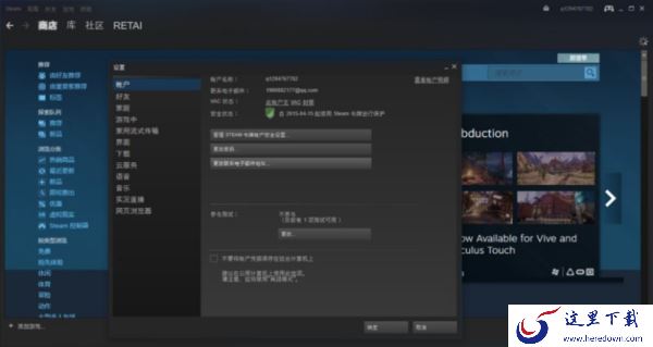 steam平台修改下载地区的教程_steam账号如何修改密码