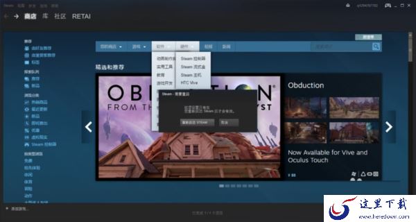 steam平台修改下载地区的教程_steam账号如何修改密码