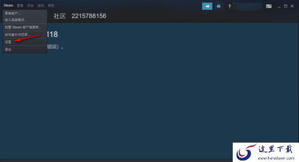 steam平台修改下载地区的教程_steam账号如何修改密码