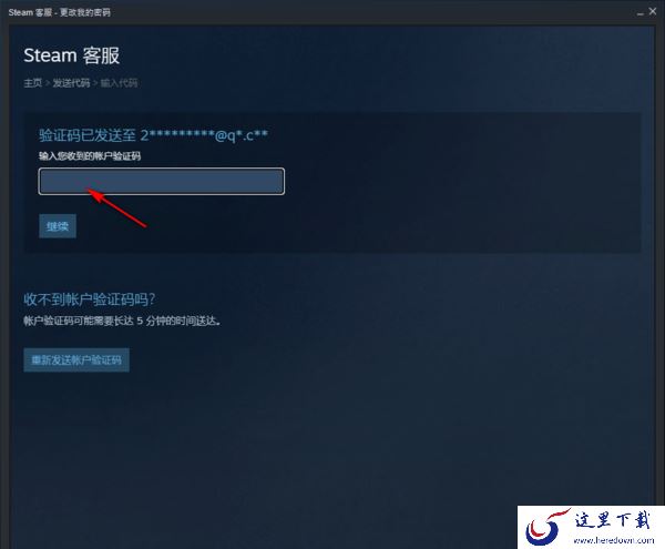 steam平台修改下载地区的教程_steam账号如何修改密码