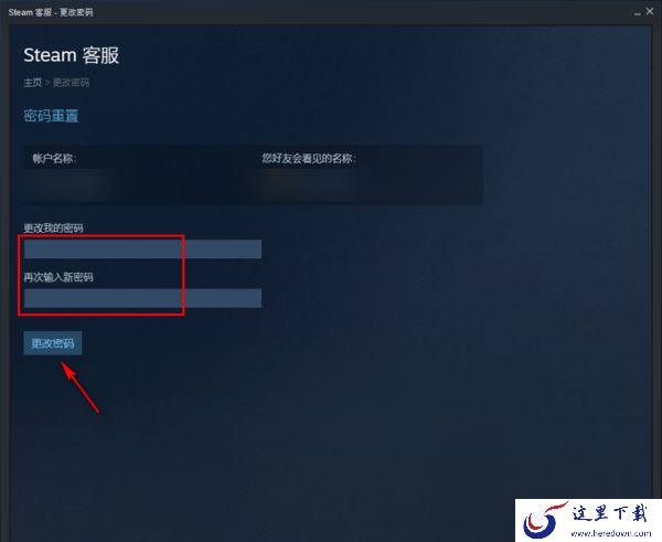 steam平台修改下载地区的教程_steam账号如何修改密码