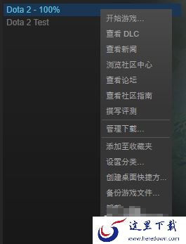 Steam电脑版打游戏经常闪退怎么办_Windows10登录steam闪退