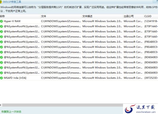 Steam电脑版打游戏经常闪退怎么办_Windows10登录steam闪退