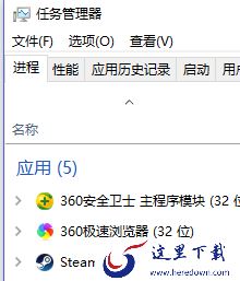 Steam电脑版打游戏经常闪退怎么办_Windows10登录steam闪退