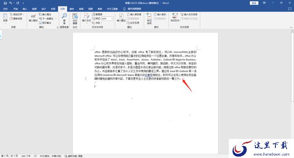 Word文档中添加注释的步骤_怎么插入脚注