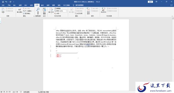 Word文档中添加注释的步骤_怎么插入脚注