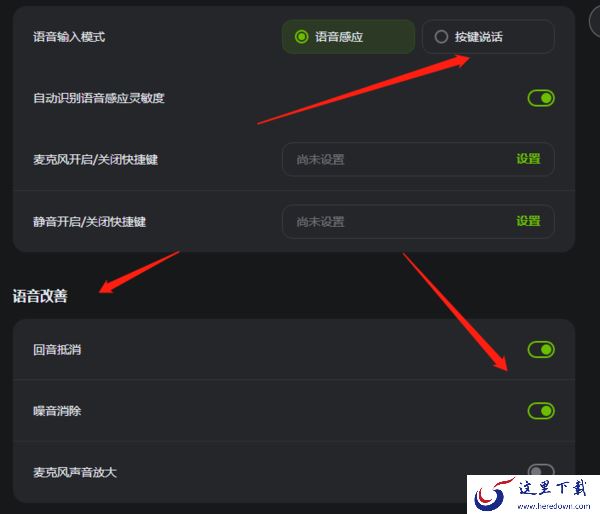 KOOK开黑啦有没有降噪功能_如何只保留人的说话声