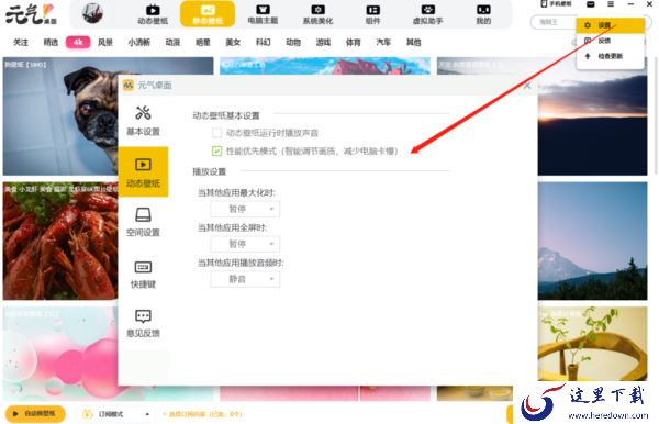 动态壁纸到底会不会影响电脑速度_元气壁纸如何降低占用电脑的内存