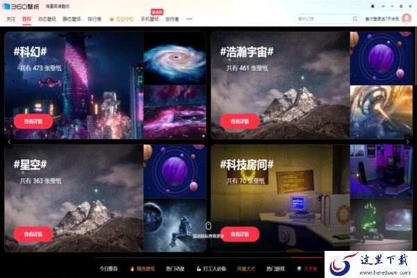 不卡顿的PC端壁纸美化软件_什么方法可以把元气桌面彻底卸载干净