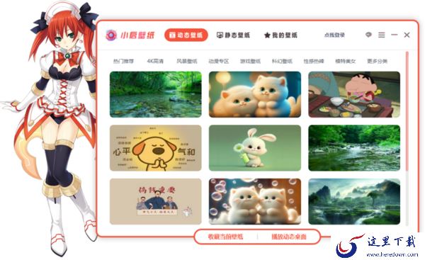 不卡顿的PC端壁纸美化软件_什么方法可以把元气桌面彻底卸载干净