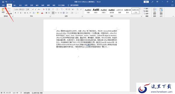 怎么在Office中使用墨迹书写_word中怎么使用墨迹书写
