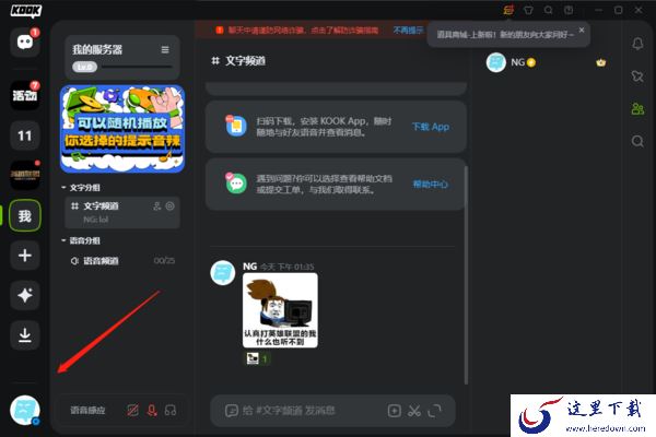 KOOK里的购买记录在哪里查_KOOK查不到账单怎么办