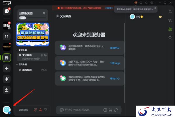 KOOK开黑啦能发表情包吗_KOOK怎么自定义添加表情包