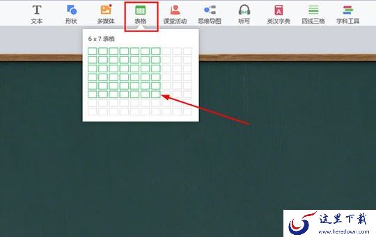 希沃白板5创作表格遮罩功能教学_希沃白板自带字体无法正常使用