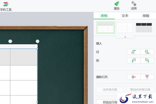 希沃白板5创作表格遮罩功能教学_希沃白板自带字体无法正常使用