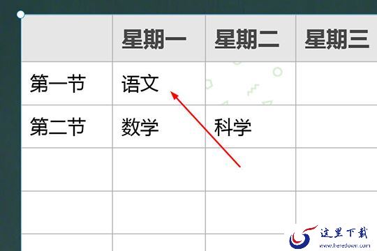 希沃白板5创作表格遮罩功能教学_希沃白板自带字体无法正常使用
