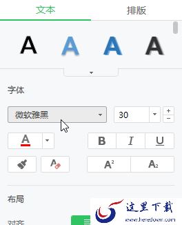 希沃白板5创作表格遮罩功能教学_希沃白板自带字体无法正常使用