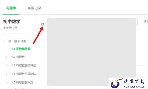 新老师使用希沃白板5布置作业的教程_电脑登录希沃白板账户资料都没了