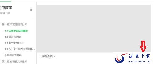 新老师使用希沃白板5布置作业的教程_电脑登录希沃白板账户资料都没了