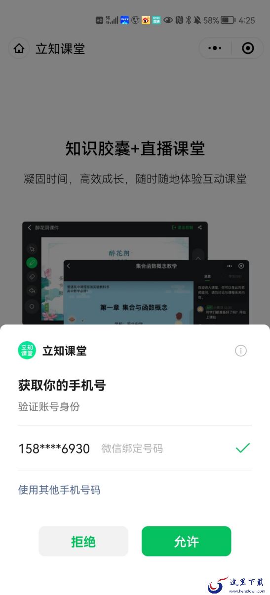 新老师使用希沃白板5布置作业的教程_电脑登录希沃白板账户资料都没了