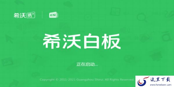 希沃白板5提示系统环境异常是否尝试修复_希沃白板导入外部视频步骤