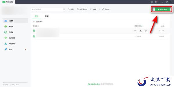 希沃白板5提示系统环境异常是否尝试修复_希沃白板导入外部视频步骤
