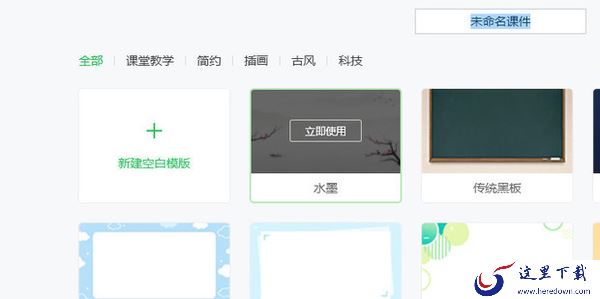 希沃白板5提示系统环境异常是否尝试修复_希沃白板导入外部视频步骤