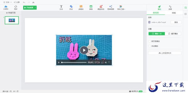 希沃白板5提示系统环境异常是否尝试修复_希沃白板导入外部视频步骤