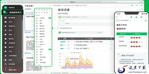 满足同时多种设备上课的学习软件_老师学生常用的学习软件首选哪几款