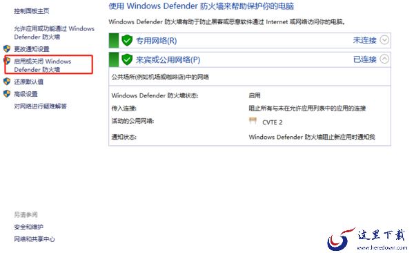 希沃白板5古诗词窗口没有内容_希沃白板电脑版连接热点提示连接异常