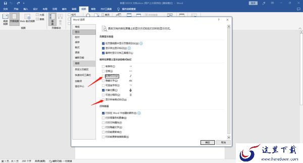 Office文档在哪里开启自动保存_在哪里取消换行符