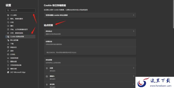 Edge浏览器怎么禁用网站访问权限_如何恢复禁用的访问权限