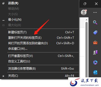 Edge浏览器怎么把误关的网页重新打开_Edge恢复网页的方法一览