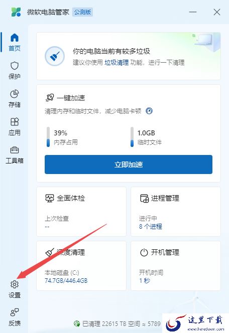 微软电脑管家在哪下载第三方插件_微软管家插件下载教程详解