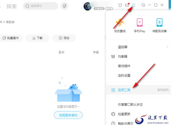 使用酷狗音乐软件剪辑音频教程_酷狗音乐能剪辑歌曲文件吗